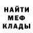 Меф мука Andreylis Lis