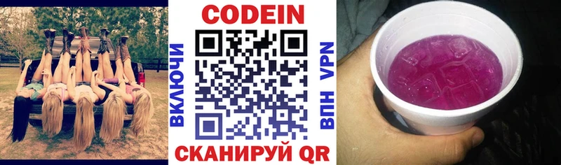 Codein Purple Drank  наркошоп  Болохово 