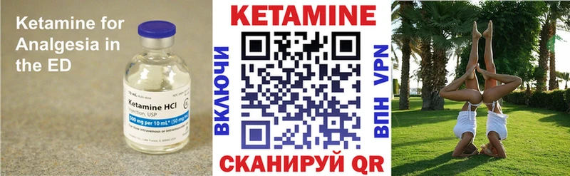 КЕТАМИН VHQ  Болохово 